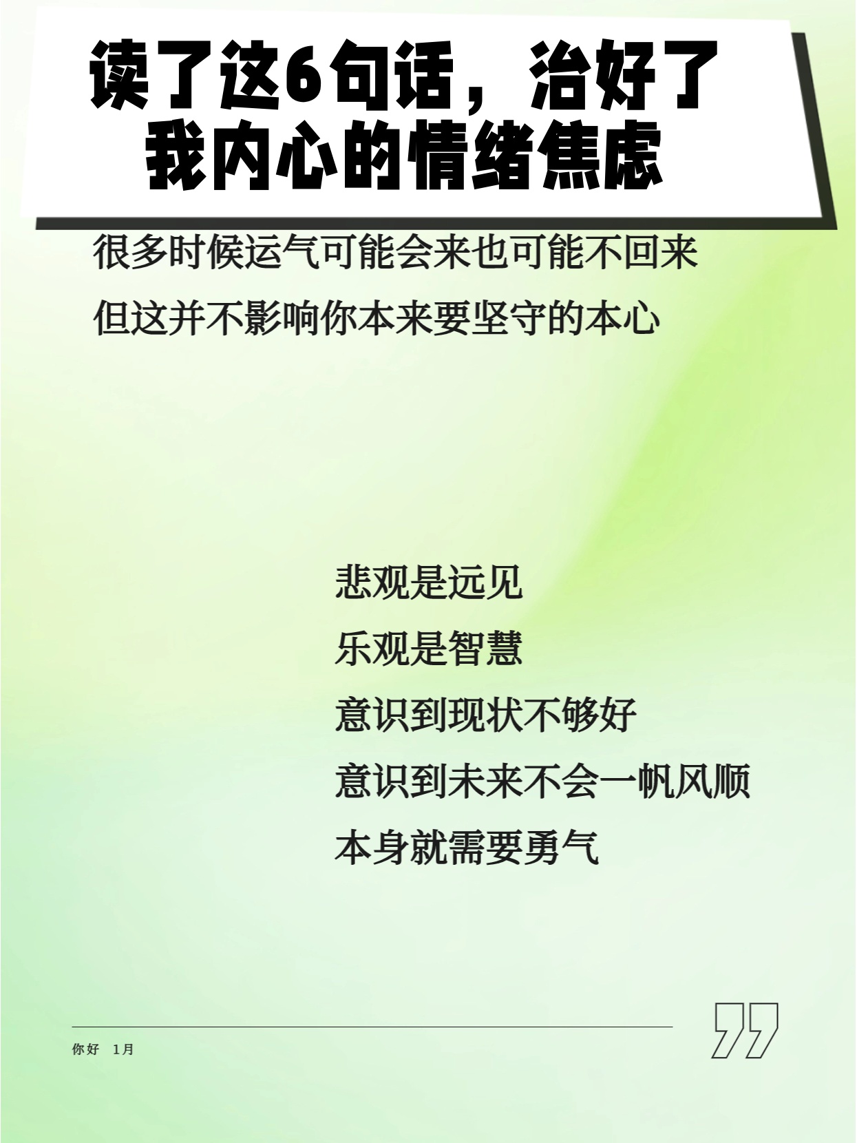 球队面对困难如何保持冷静应对