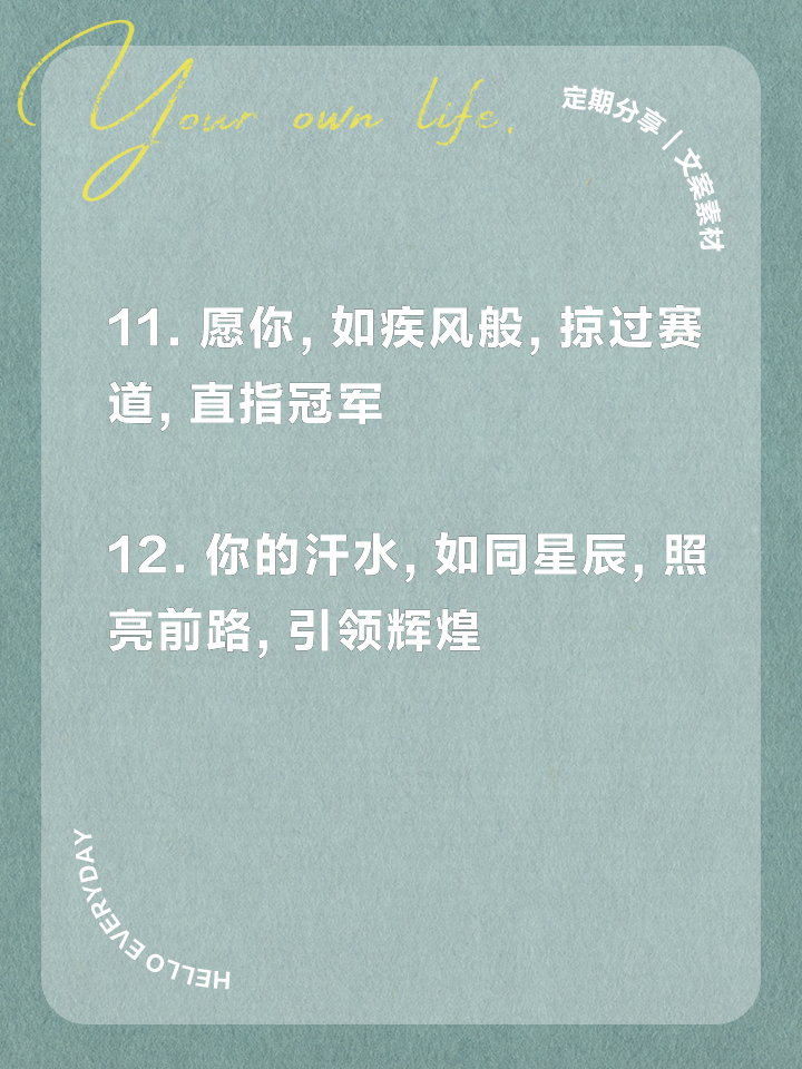 摩纳哥队员挑战自我，不畏强敌勇往直前