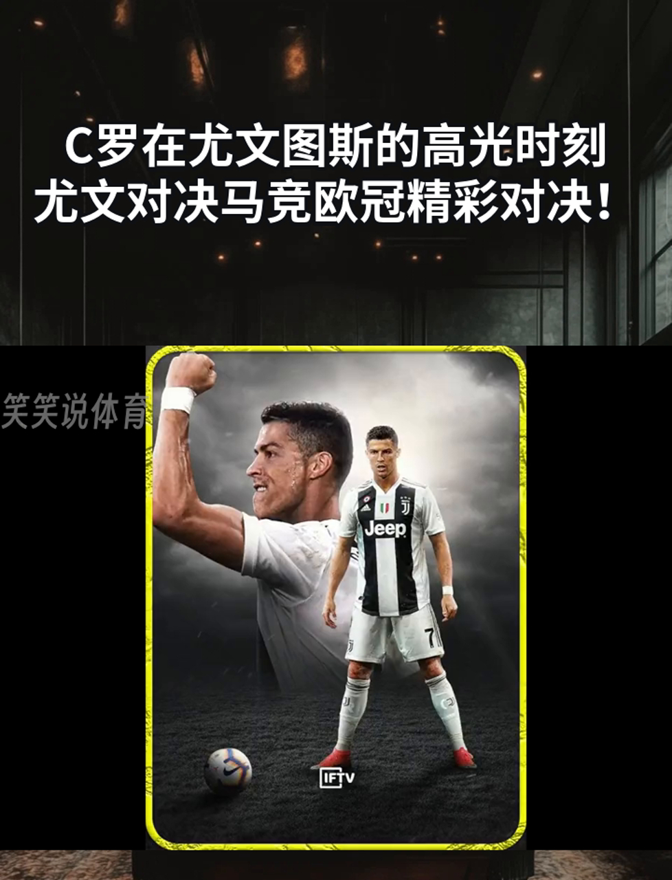 关于马竞再度上演帽子戏法，C罗后防线成筛子！的信息